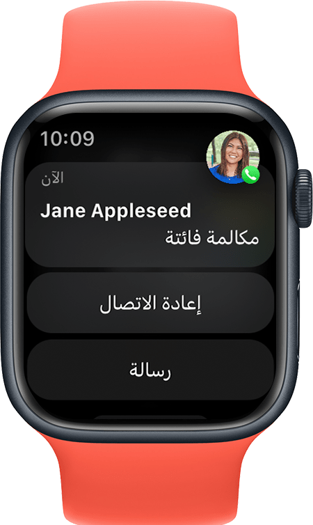 Apple Watch تعرض إشعار مكالمة فائتة