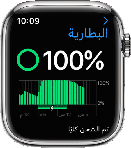 Apple Watch موضح عليها تفاصيل الشحن في تطبيق 