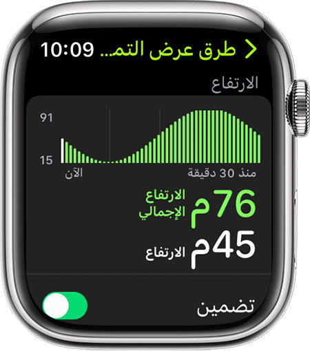 Apple Watch تعرض مقياس 