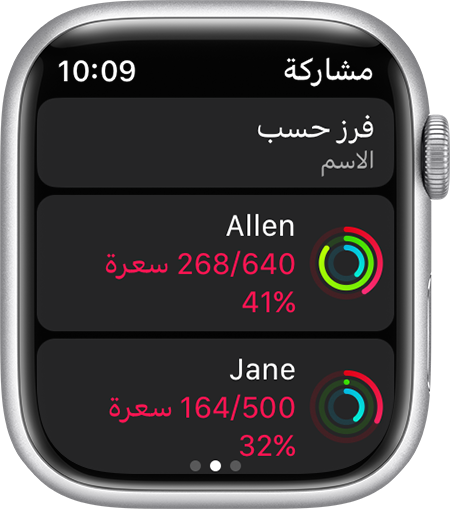مقارنة التقدم المحرز في النشاط على Apple Watch