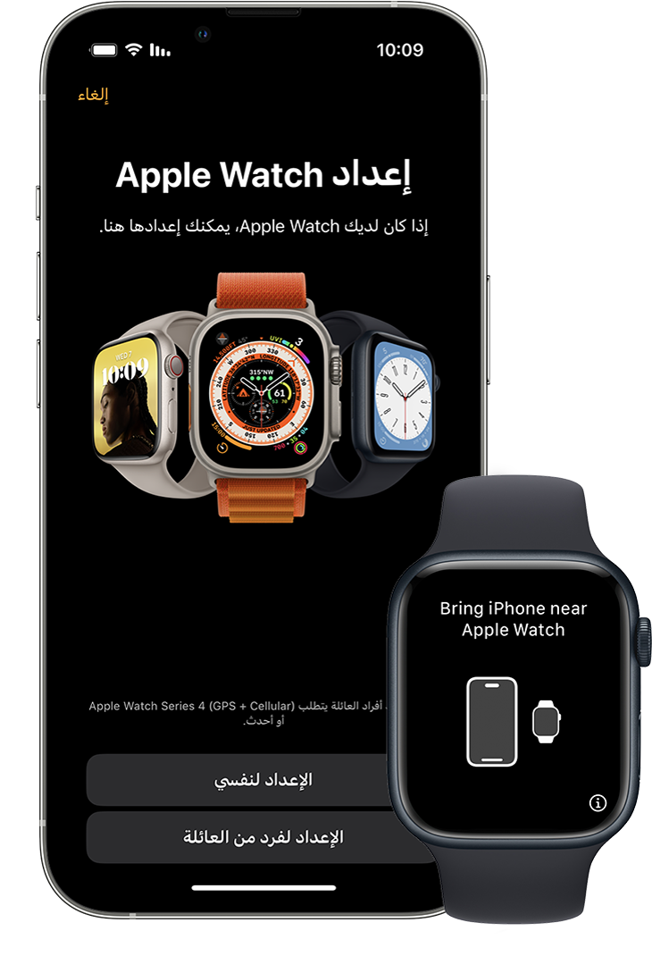 شاشة الإعداد الأولية لإقران ساعة جديدة بجهاز iPhone وApple Watch.