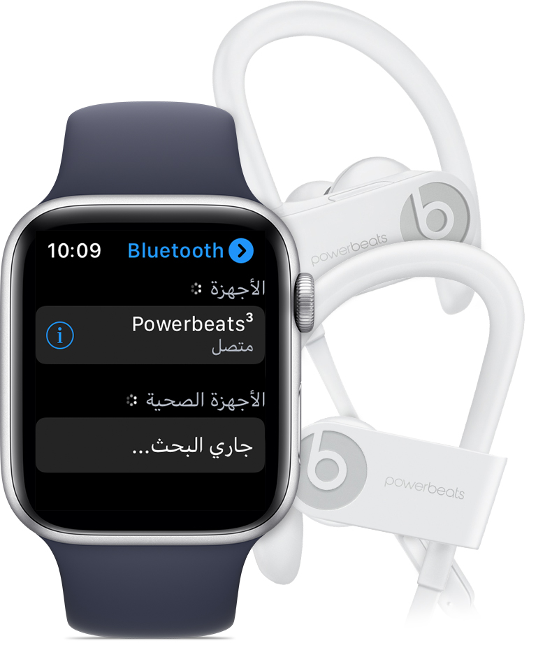 استخدام AirPods وملحقات Bluetooth الأخرى مع Apple Watch - Apple الدعم  (الإمارات)