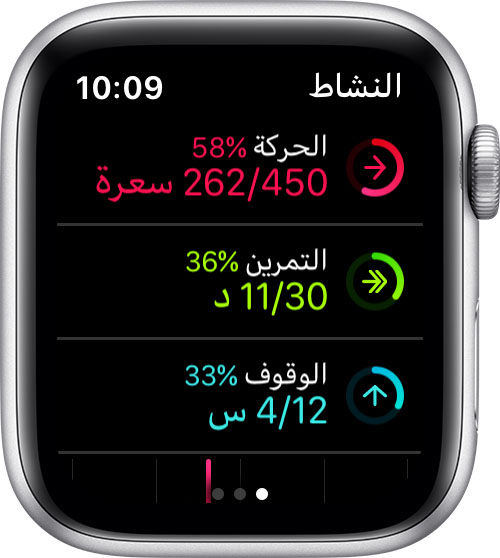 واجهة Apple Watch تُظهر التقدم في حلقة النشاط