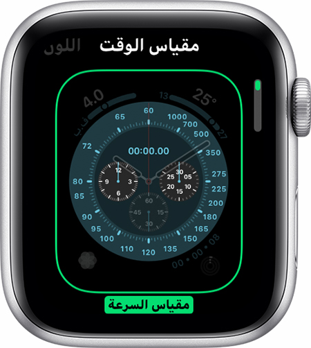 تغيير واجهة Apple Watch - Apple الدعم (SA)
