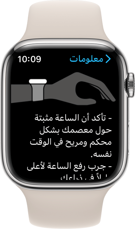 لقطة شاشة لـ Apple Watch Series 7 توضح كيفية ارتداء ساعتك للحصول على أفضل النتائج.