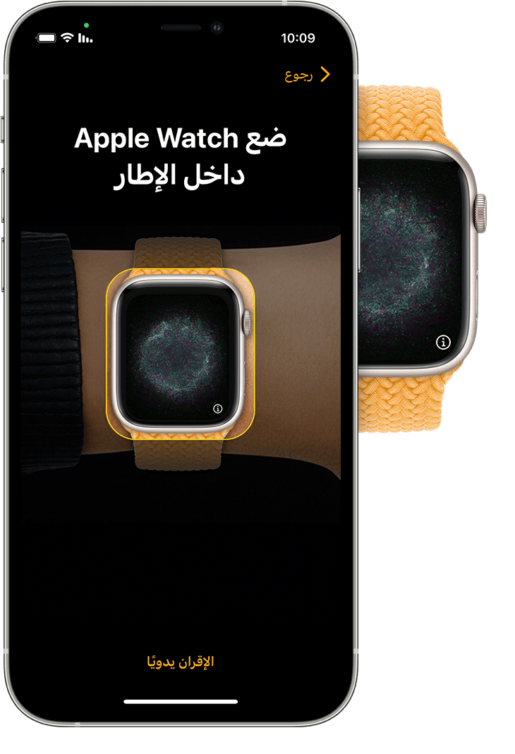 إعداد Apple Watch - Apple الدعم (الإمارات)
