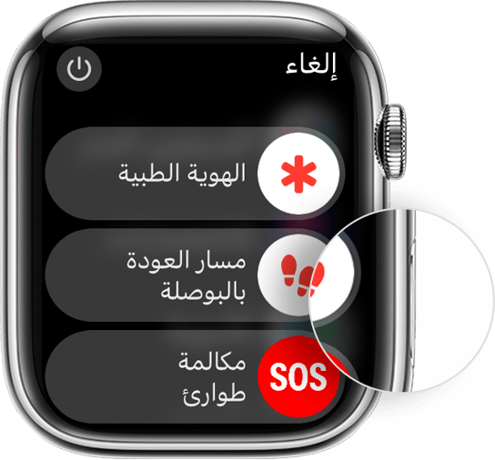Apple Watch تعرض مكان الزر الجانبي وشريط تمرير إيقاف تشغيل الطاقة.