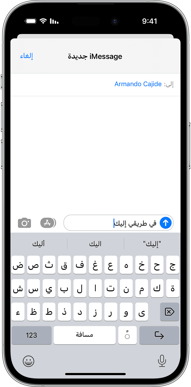 شاشة iPhone تُظهر النص التنبؤي