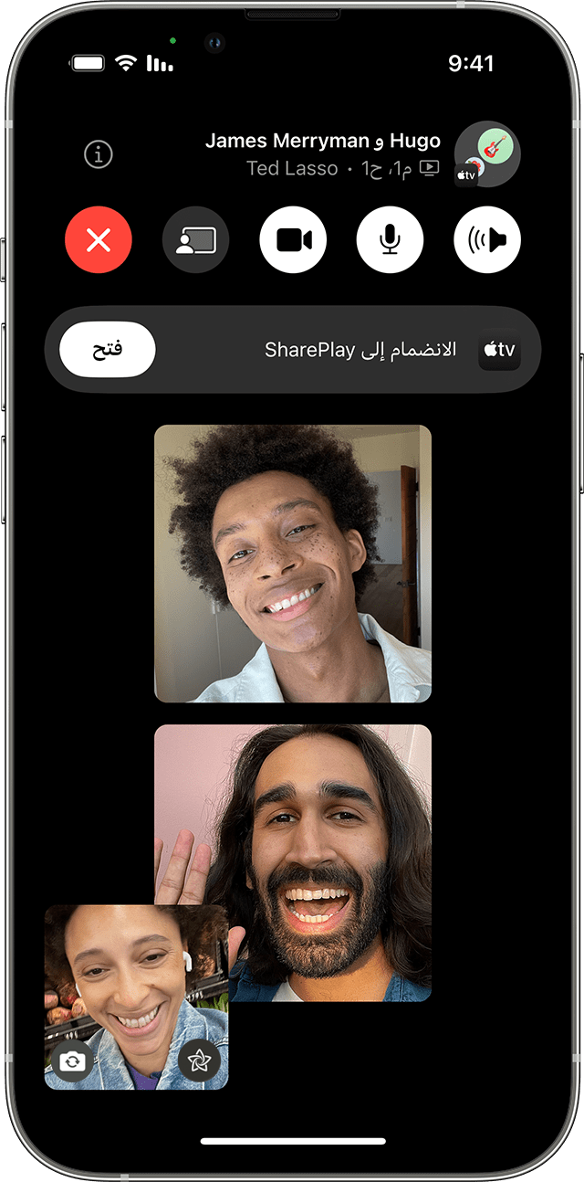 لقطة شاشة لنظام التشغيل iOS تعرض ثلاثة أشخاص في مكالمة FaceTime، مع خيار 