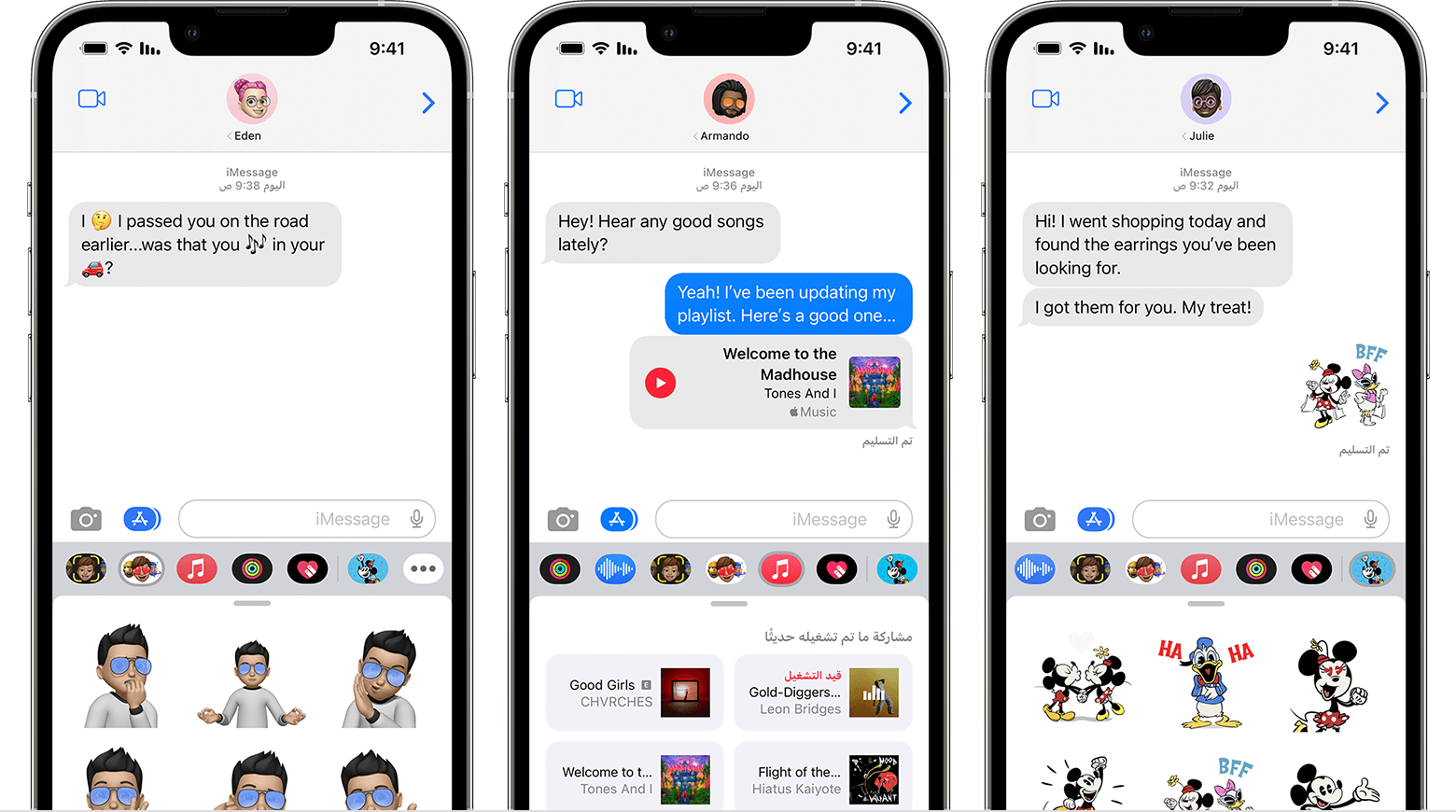 iPhone يعرض تطبيقات iMessage في محادثة بالرسائل
