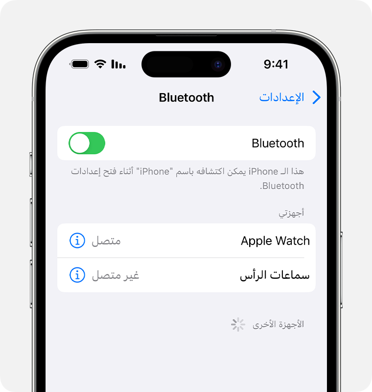 إقران ملحق Bluetooth تابع لجهة خارجية بجهاز iPhone أو iPad - Apple دعم (SA)