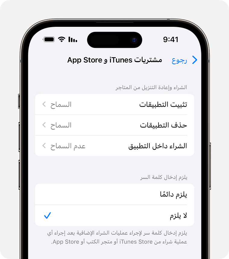 استخدام الإشراف العائلي على iPhone وiPad وiPod touch الخاص بالطفل - Apple  دعم (الإمارات)