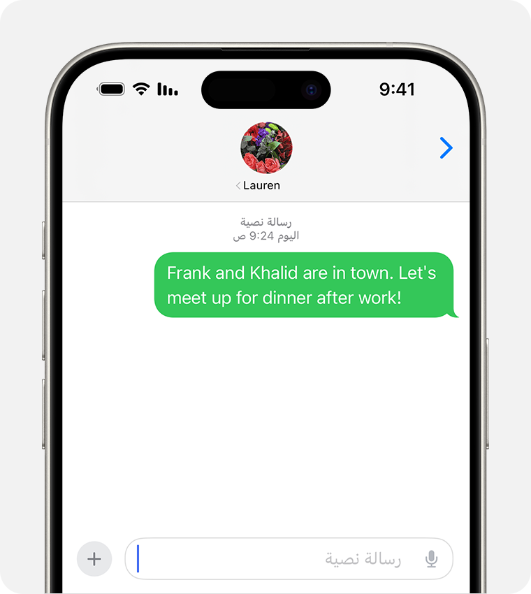 جهاز iPhone يعرض رسالة SMS/MMS
