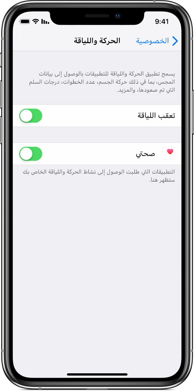 ios12-iphone-x-settings-privacy-motion-and-fitness.jpg