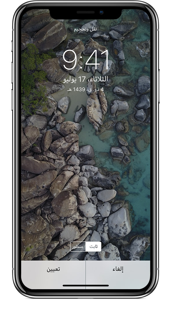 تغيير خلفية شاشة Iphone Apple الدعم