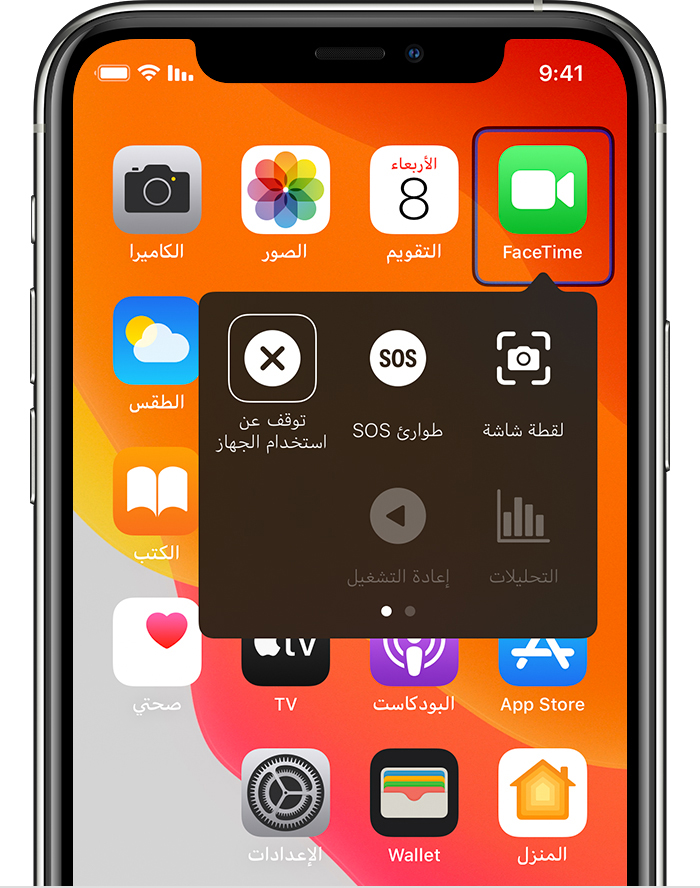 استخدام ميزة "التحكم بالتبديل" على جهازك للتحكم بجهاز Apple آخر - Apple دعم  (الإمارات)