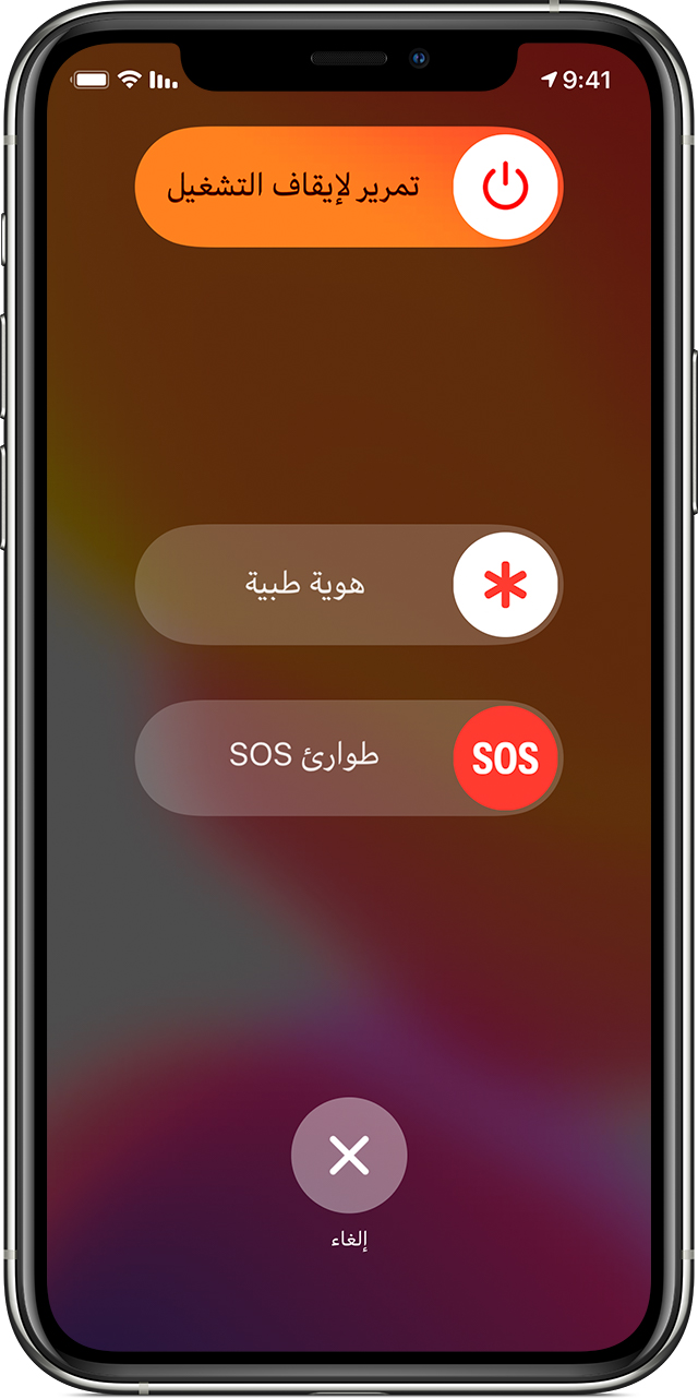 استخدام طوارئ Sos على Iphone Apple الدعم