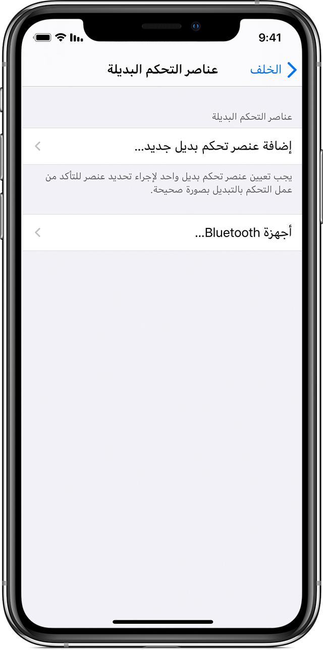 استخدام "التحكم بالتبديل" للتنقل داخل iPhone أو iPad أو iPod touch - Apple  دعم (الإمارات)