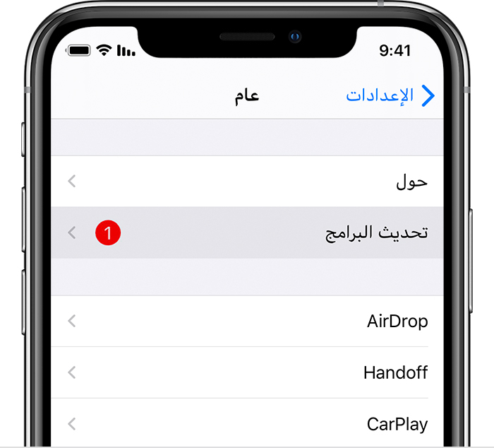 تحديث Iphone أو Ipad أو Ipod Touch Apple الدعم