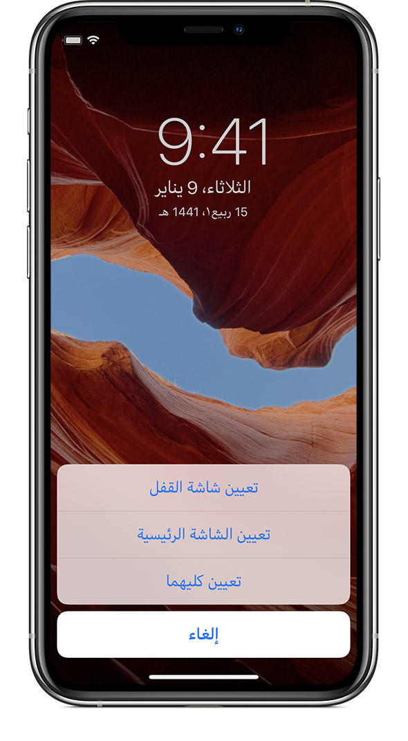 تغيير خلفية الشاشة على Iphone Apple الدعم