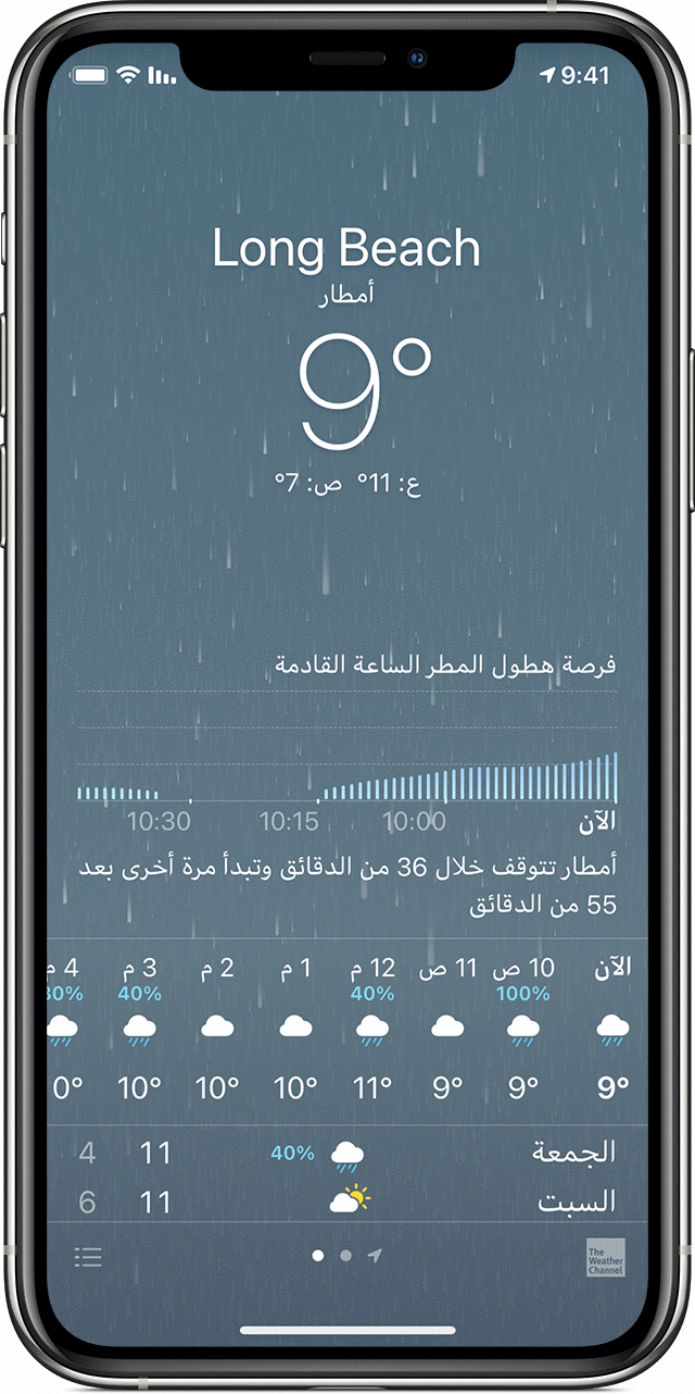 نبذة حول تطبيق الطقس والأيقونات في Iphone وipod Touch Apple الدعم