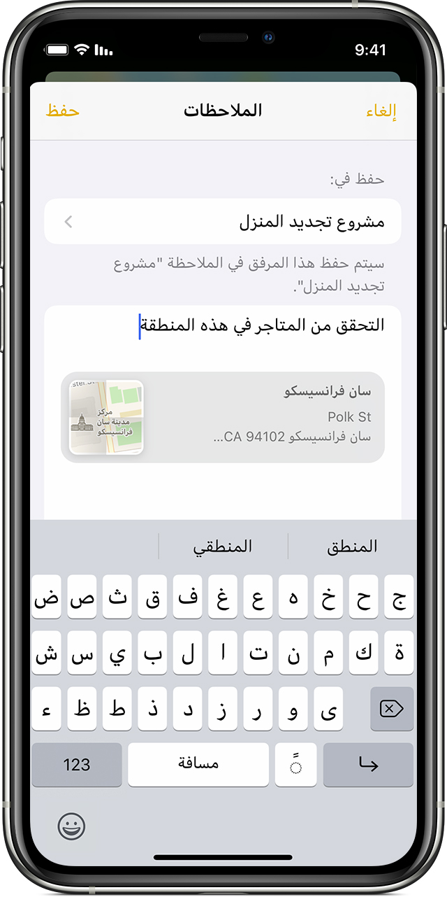 استخدام تطبيق الملاحظات على Iphone وipad وipod Touch Apple الدعم