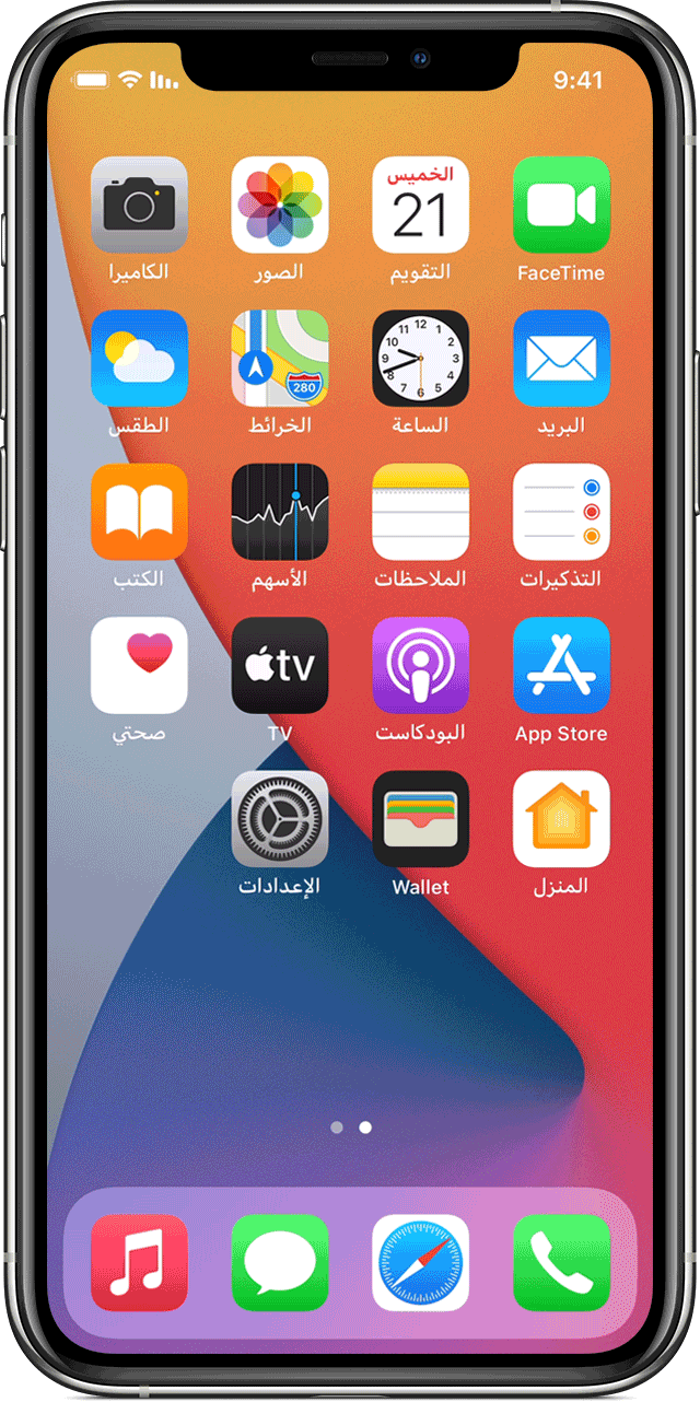 استخدام ميزة البحث على Iphone أو Ipad أو Ipod Touch Apple الدعم الإمارات