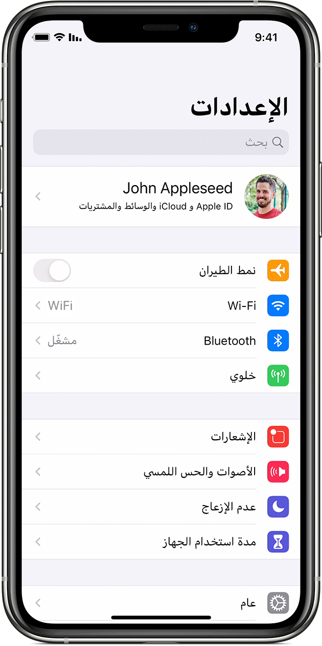 إضافة حساب بريد إلكتروني إلى Iphone أو Ipad أو Ipod Touch Apple الدعم Kw
