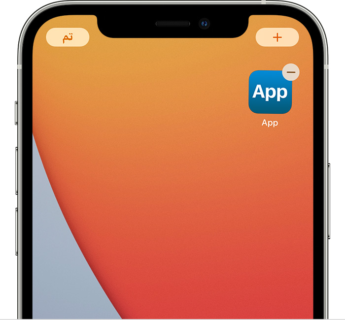 شاشة هاتف iPhone تعرض تطبيقًا مصحوبًا بأيقونة الإزالة أعلى الجانب الأيمن للتطبيق. يوجد أيضًا زر الإضافة أعلى الجانب الأيمن للشاشة، وزر 