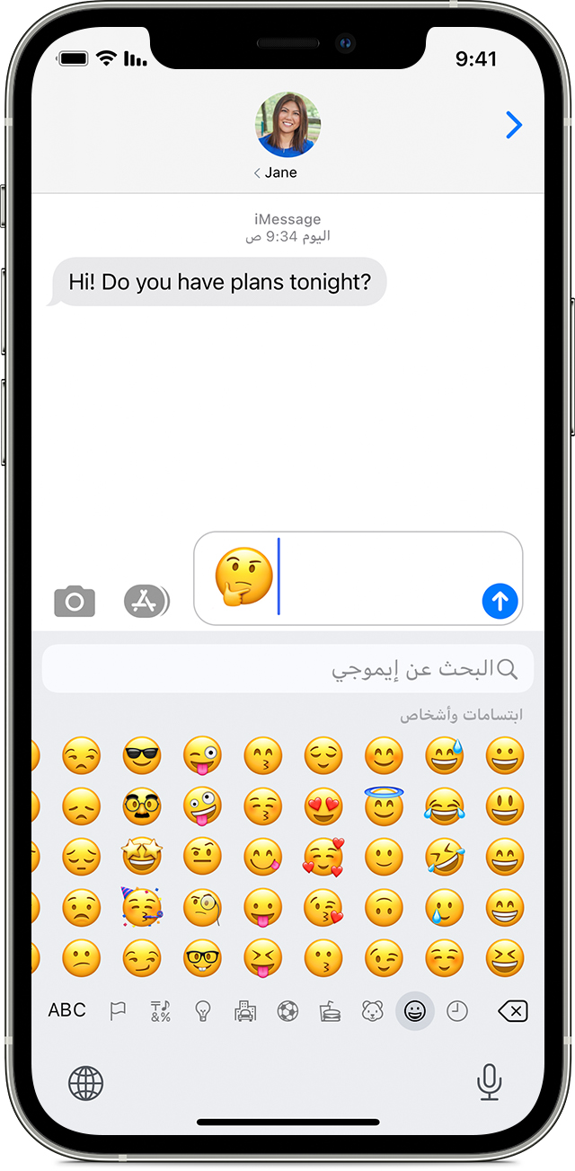 استخدام emoji على iPhone وiPad وiPod touch - Apple الدعم (JO)