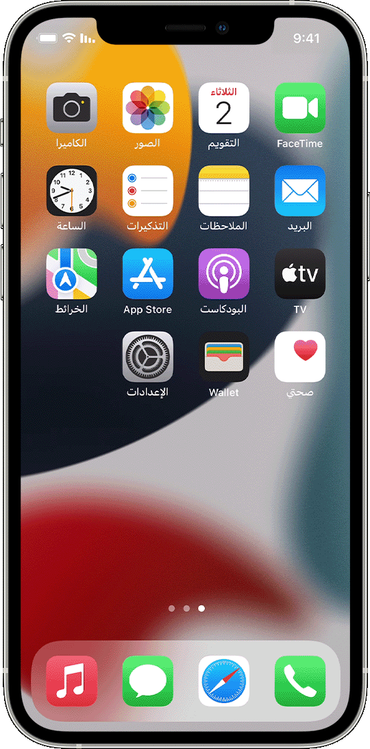 استخدام ميزة Night Shift على iPhone وiPad وiPod touch - Apple دعم (الإمارات)