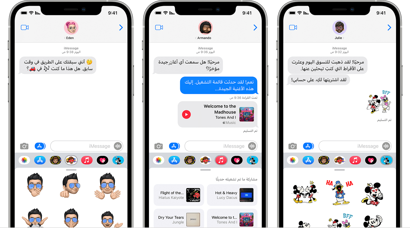 iPhone يعرض تطبيقات iMessage في محادثة بالرسائل