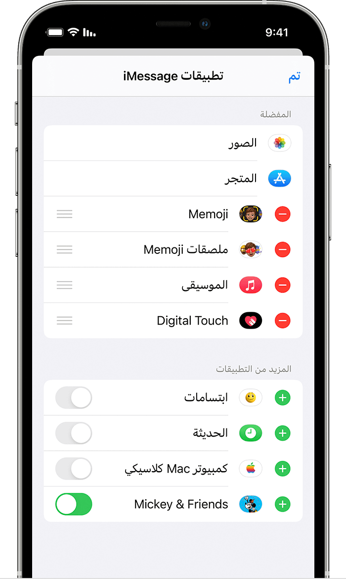 iPhone يعرض كيفية إزالة تطبيقات iMessage أو إضافتها
