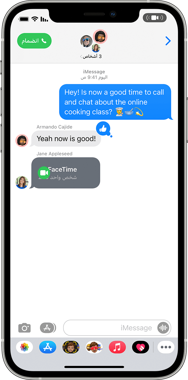 iPhone يعرض كيفية الانضمام إلى مكالمة FaceTime من رسالة جماعية