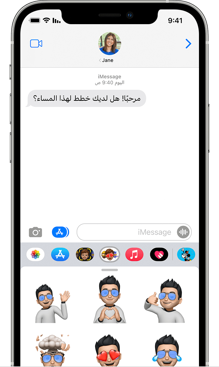 iPhone يعرض كيفية العثور على تطبيقات iMessage