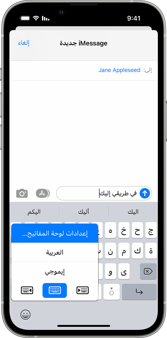 شاشة iPhone تُظهر إعدادات لوحة المفاتيح للنص التنبؤي