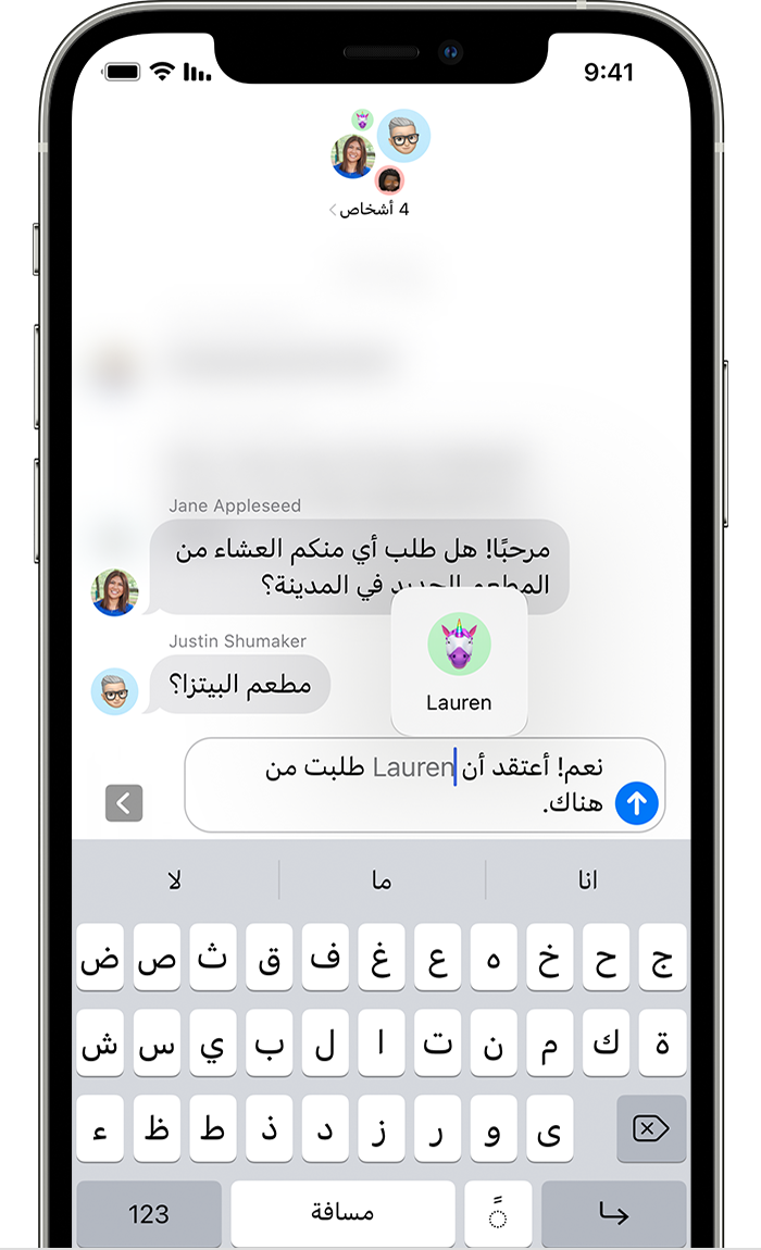 جهاز iPhone يعرض كيفية إرسال إشارة في رسالة نصية. أدخل الرمز @ متبوعًا بالاسم المراد.