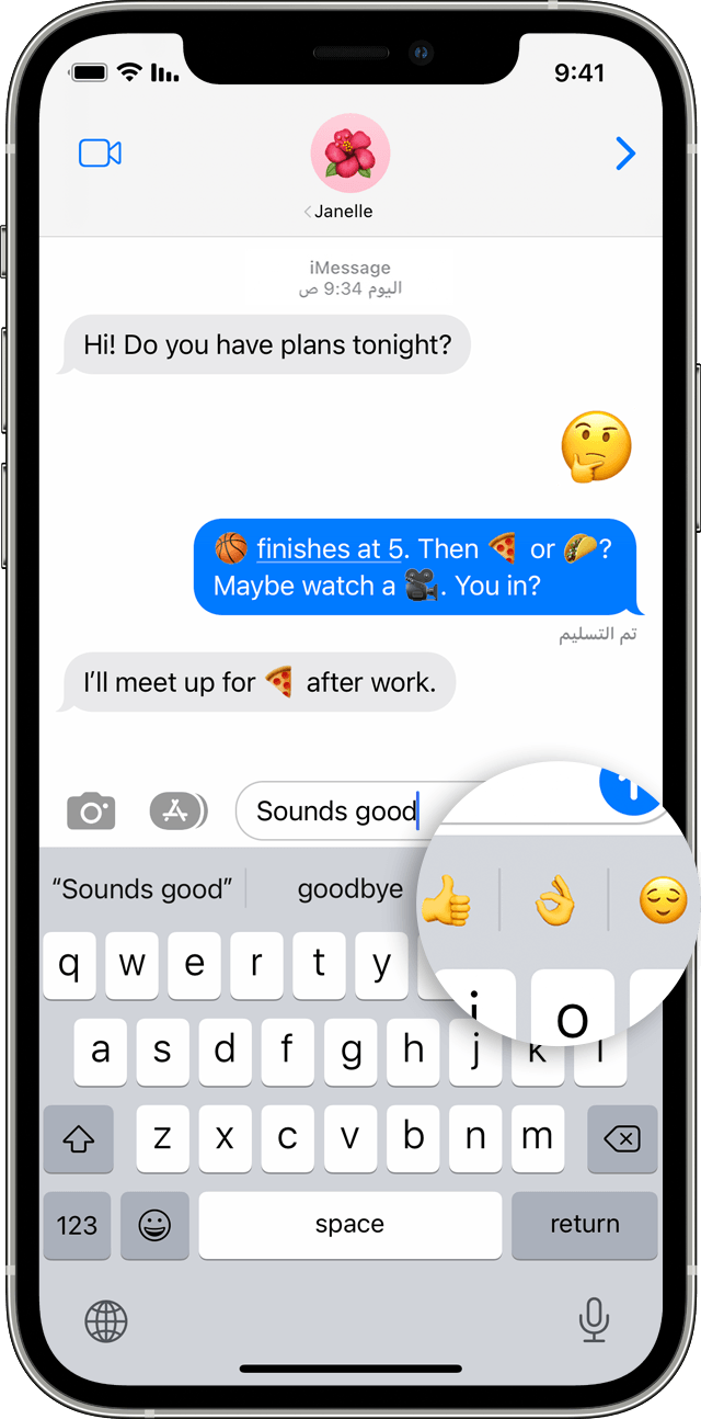 شاشة iPhone تعرض محادثة في تطبيق 
