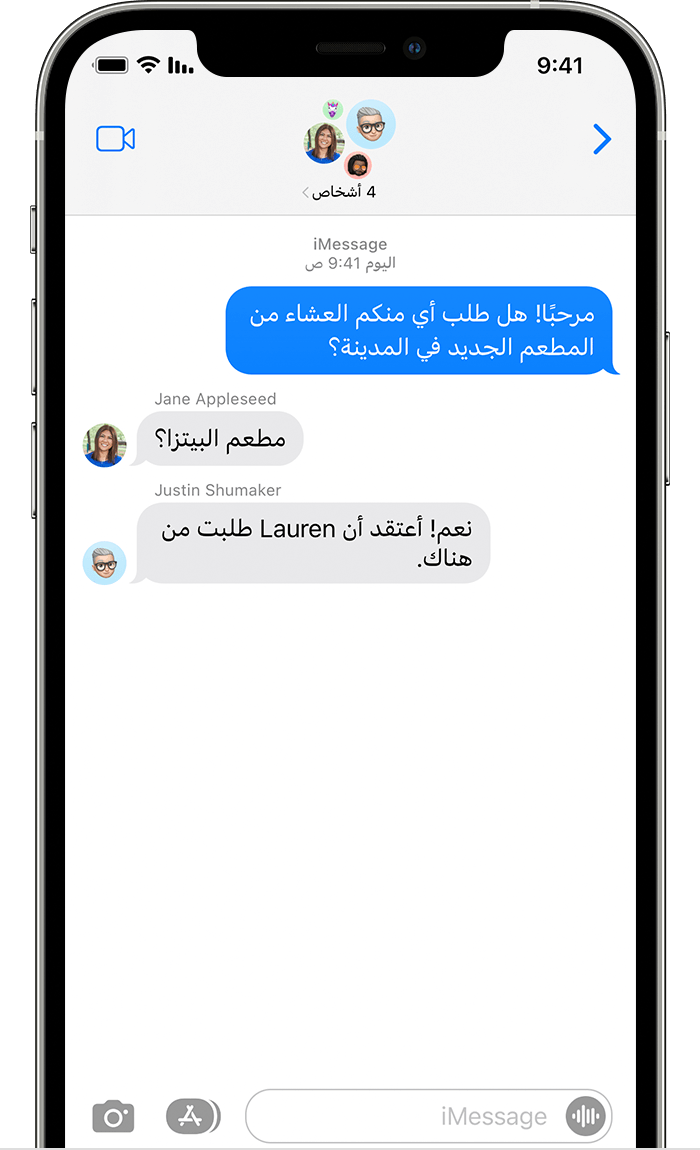 جهاز iPhone يعرض رسالة iMessage نصية جماعية مع خمسة أشخاص.