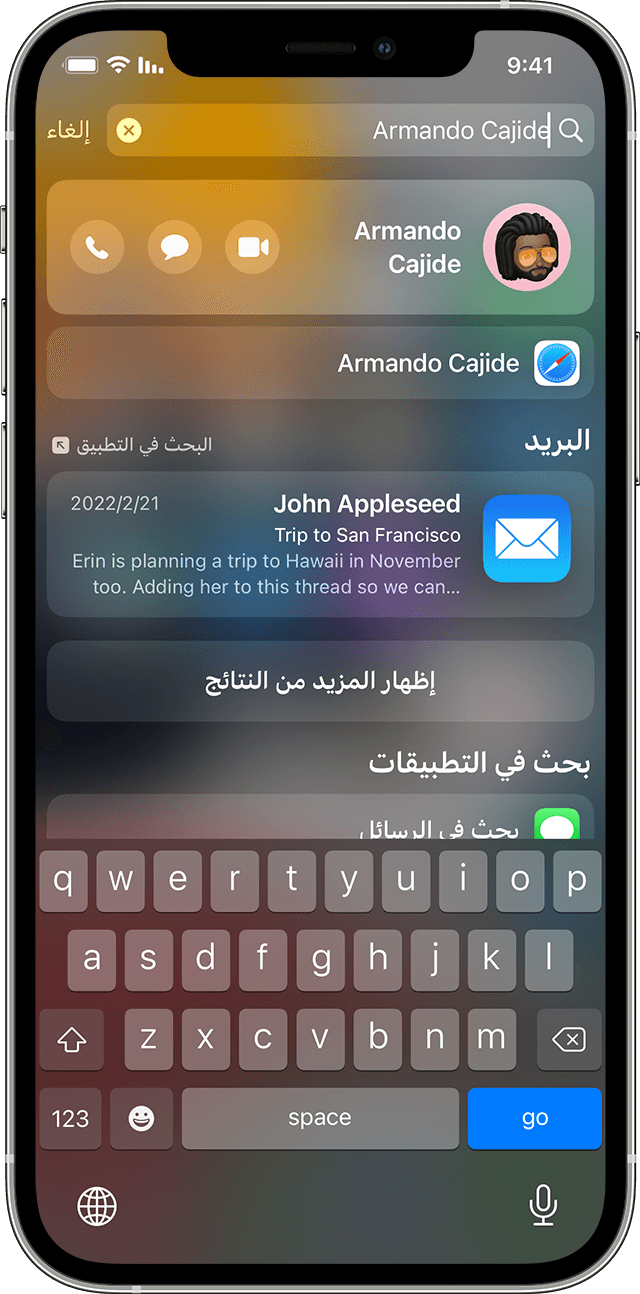 شاشة توضّح البحث على iPhone 12 Pro