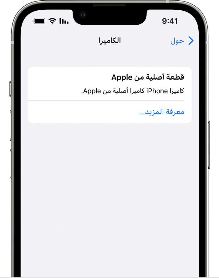 Assimilate candidate Provisional سجل تاريخ القطع والخدمة في iPhone - Apple الدعم (OM)