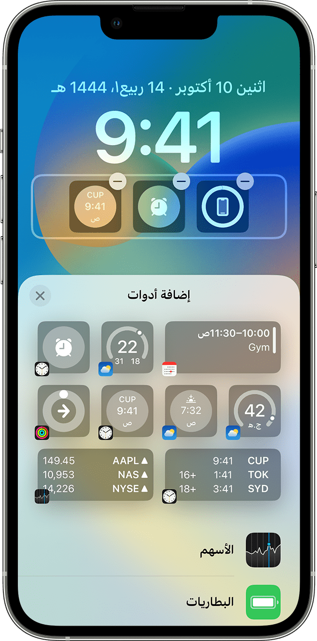 شاشة iPhone توضح كيفية إضافة الأدوات إلى شاشة القفل