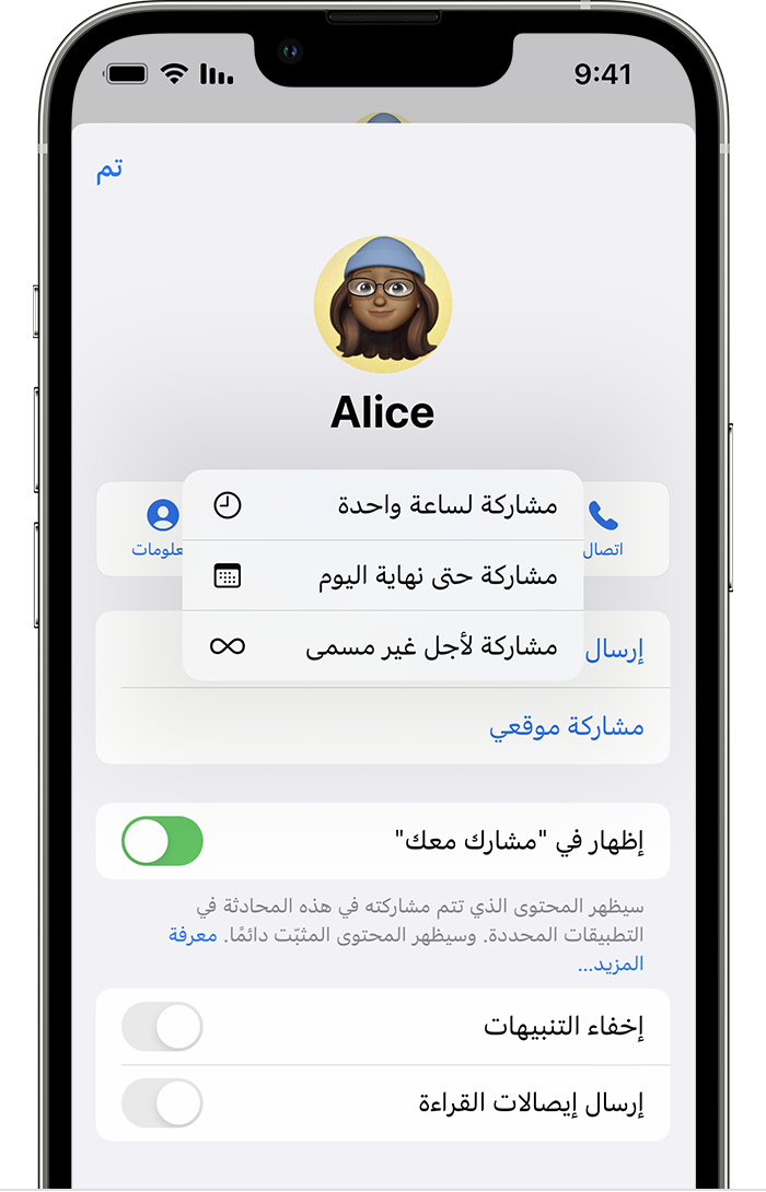 هاتف iPhone يوضح كيفية إرسال موقعك ومشاركته في تطبيق الرسائل.