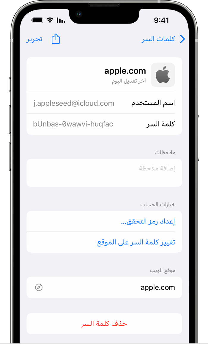 هاتف iPhone يعرض تفاصيل حساب Apple الخاص بالمستخدم بما في ذلك اسم المستخدم وكلمة السر.