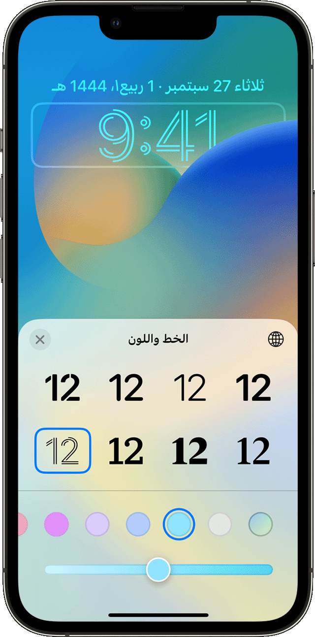 خيارات الخط واللون لتخصيص عرض الوقت على شاشة القفل في iOS 16.
