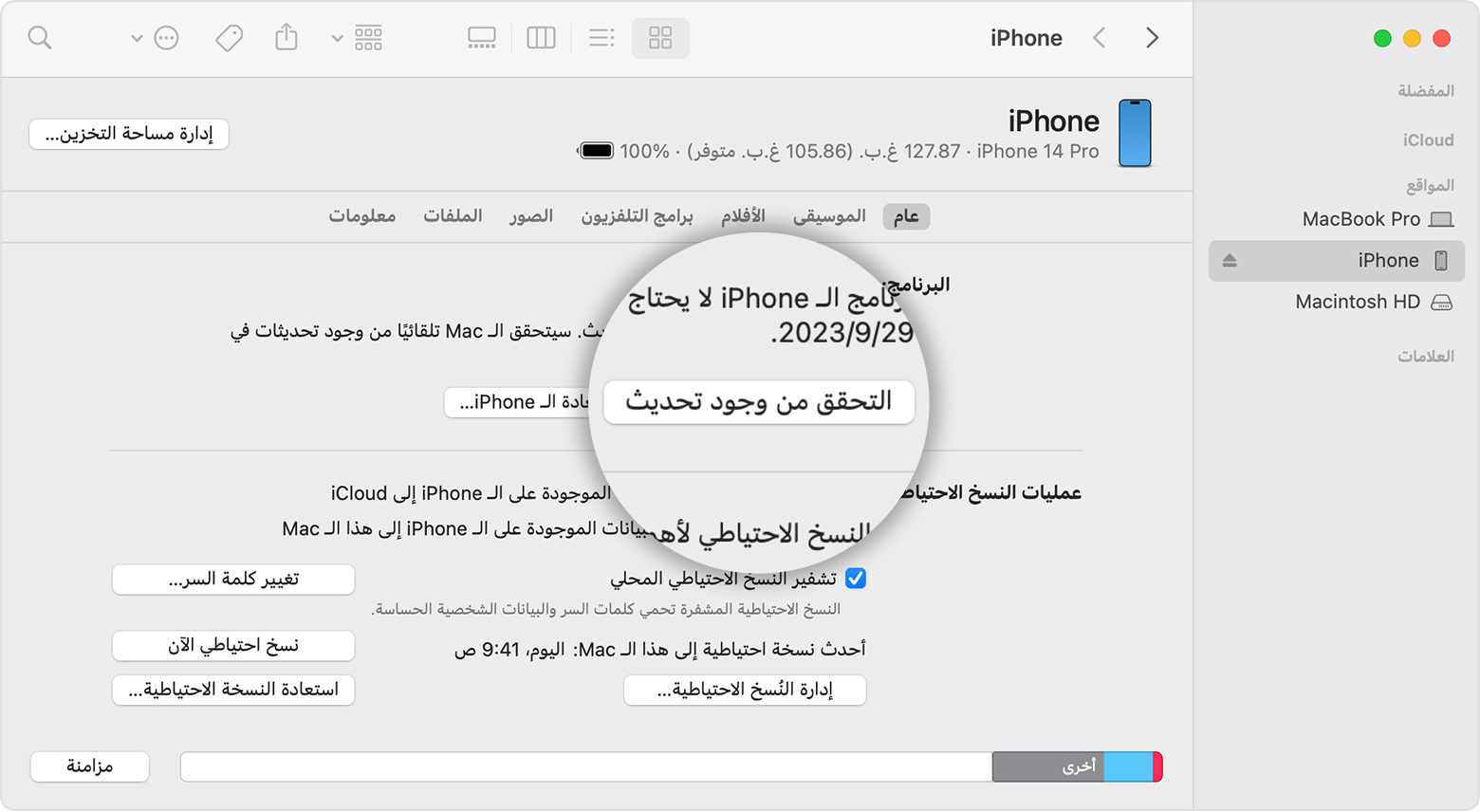 شاشة Mac توضح كيفية استخدام فايندر للتحقق من مساحة التخزين على جهاز iOS