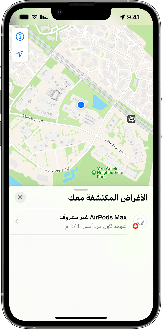 AirTag غير معروف على الخريطة في تطبيق 