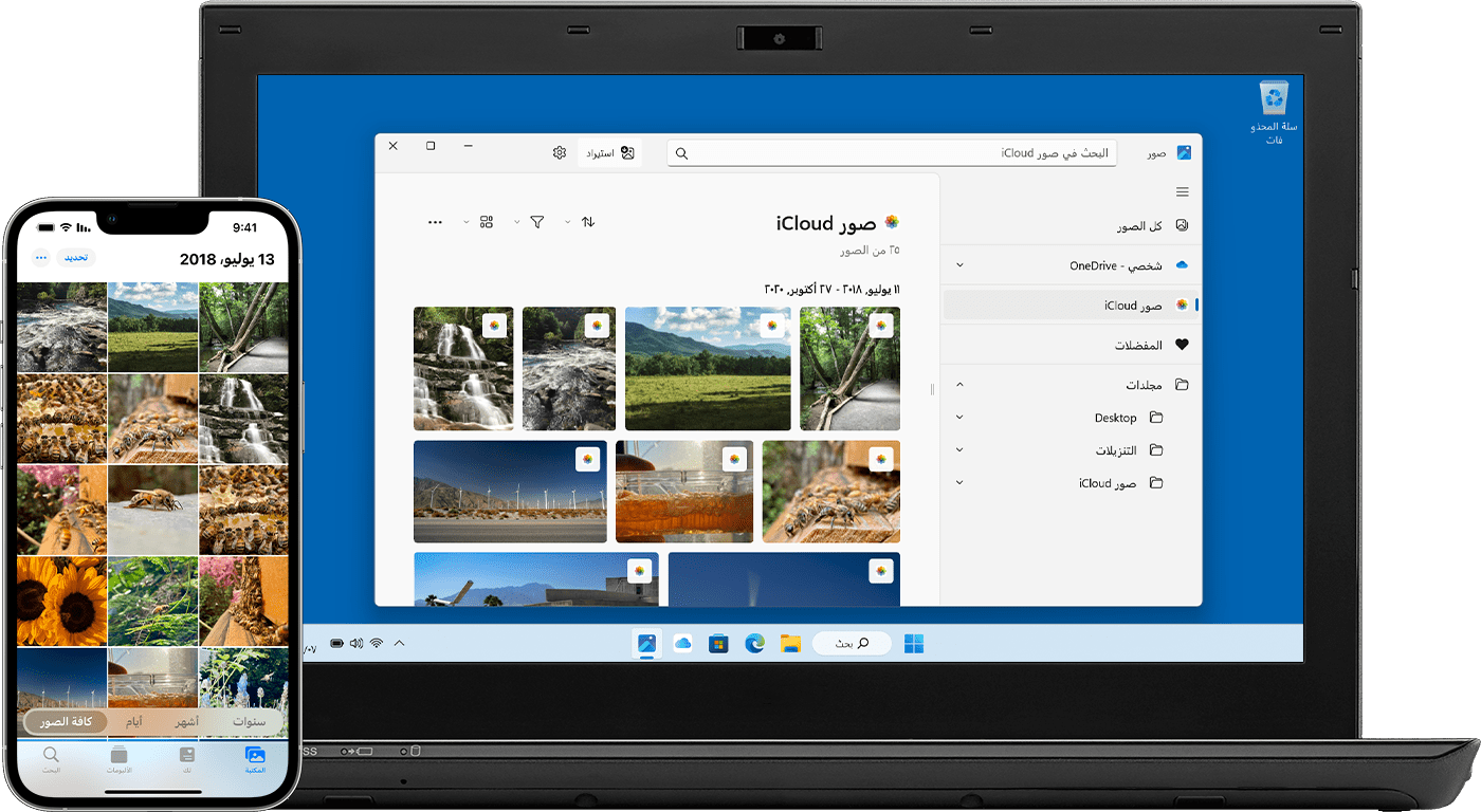 إعداد "صور iCloud" واستخدامها على الكمبيوتر الشخصي (PC) الذي يعمل بنظام  Windows - Apple دعم (الإمارات)