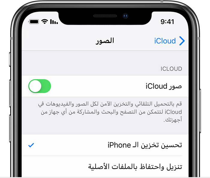 الوصول إلى صور Icloud وعرضها على Iphone أو Ipad أو Ipod Touch Apple الدعم Bh