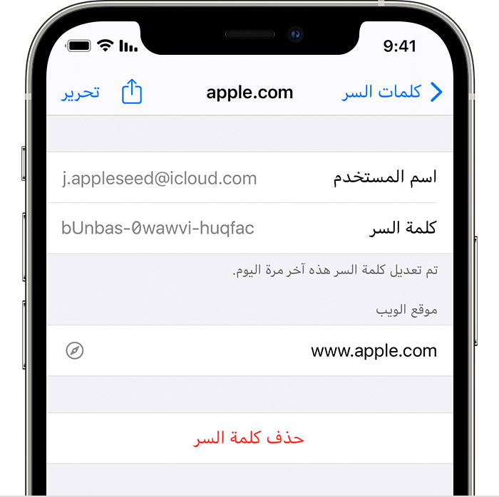 هاتف iPhone 12 Pro يعرض تفاصيل حساب Apple الخاص بالمستخدم بما في ذلك اسم المستخدم وكلمة السر.